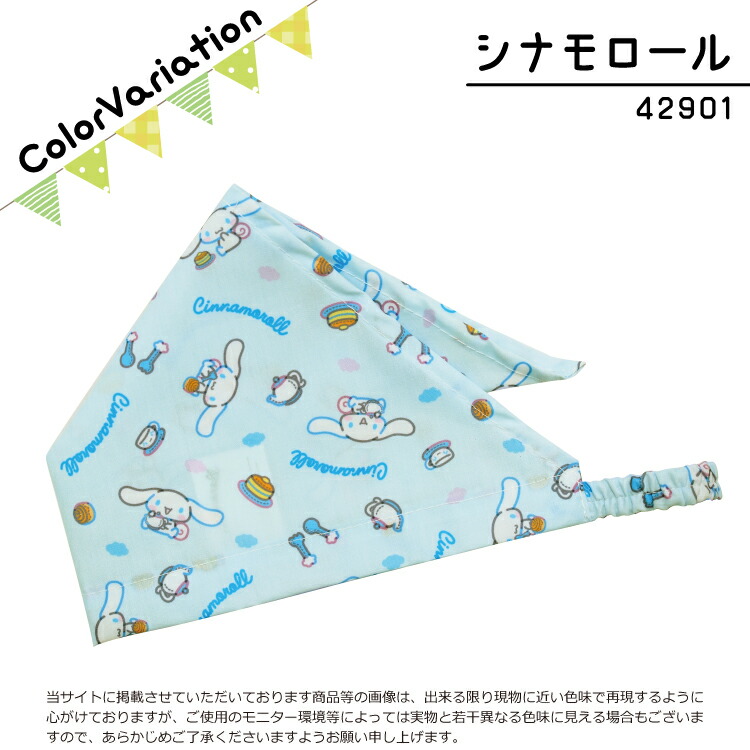 三角巾 子供 子ども ゴム 女の子 キッズ キャラクター 後ろゴム すみっコぐらし マイメロ＆クロミ シナモロール サンリオキャラクターズ キッズエプロン かわいい こども 幼稚園 保育園 小学校 給食 入園入学  