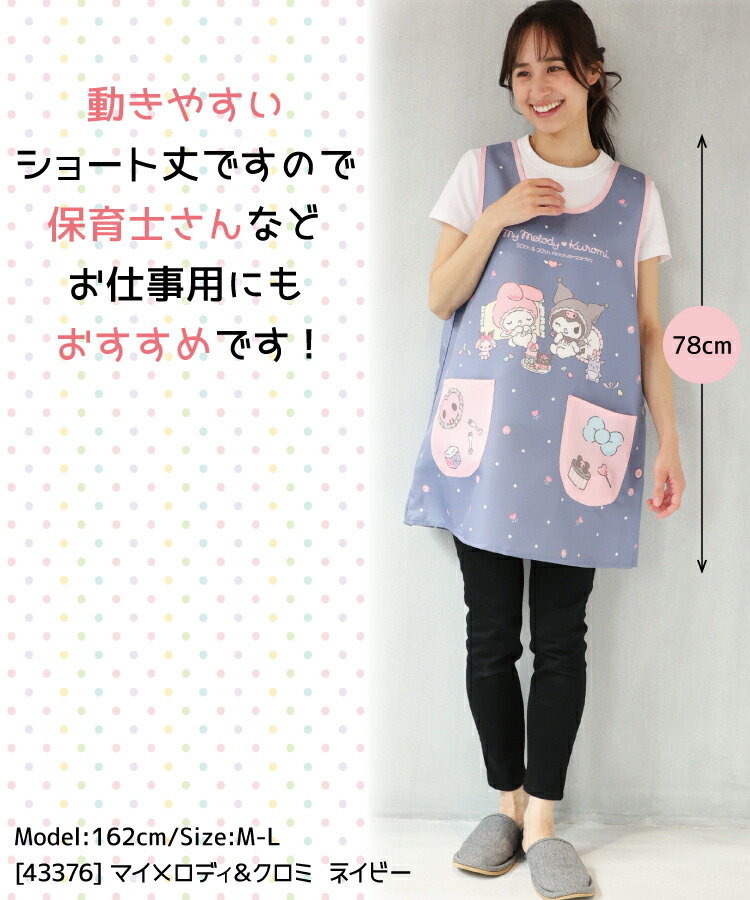 sanrio（サンリオ） エプロン 保育士 キャラクター すみっコぐらし