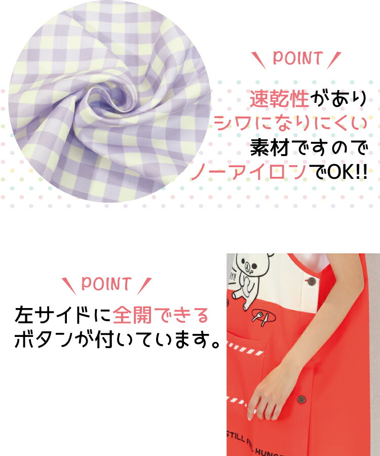 エプロン 保育士 キャラクター サンリオ すみっコぐらし マイメロディ クロミ リラックマ かぶるだけ ショート丈 ノーアイロン サイドボタン シワになりにくい 速乾性 M〜L サイズ