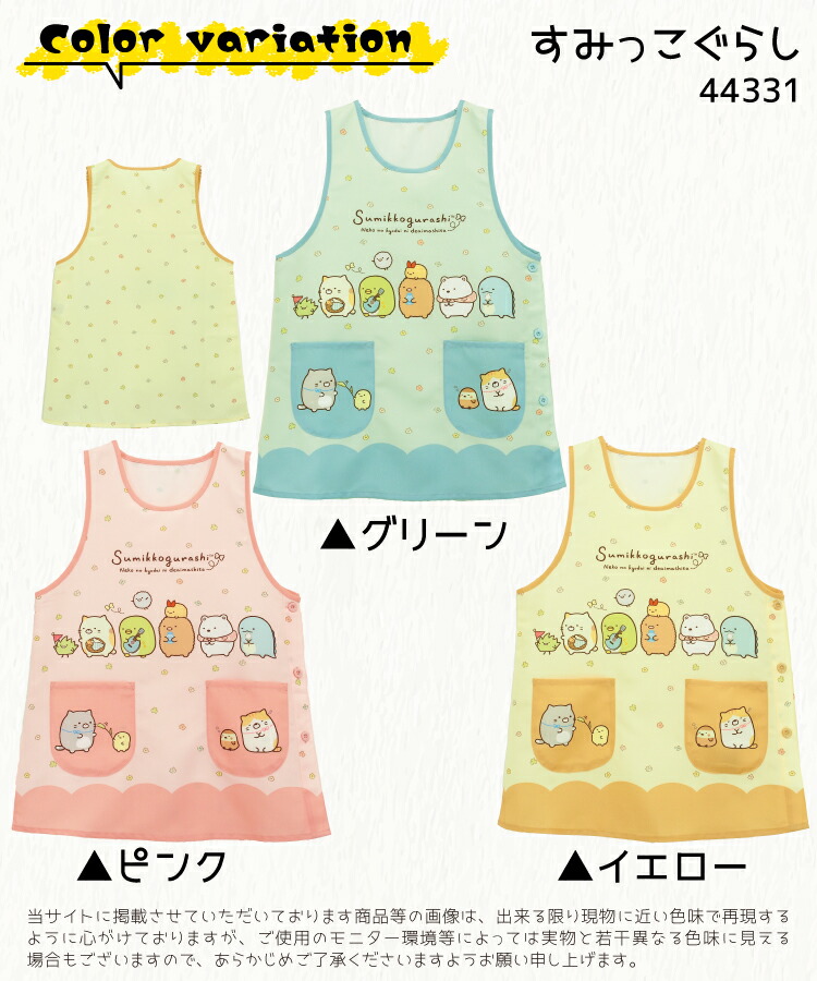 エプロン 保育士 キャラクター サンリオ すみっコぐらし マイメロディ クロミ リラックマ かぶるだけ ショート丈 ノーアイロン サイドボタン シワになりにくい 速乾性 M〜L サイズ