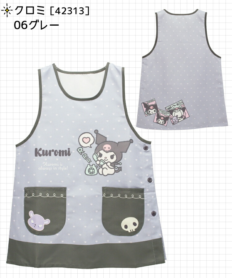 保育士 キャラクター エプロン サンリオ ショート丈 すみっコぐらし サンリオキャラクターズ サンリオ犬キャラクターズ ハローキティ クロミ マイメロディ シナモロール ドラえもん M〜L サイズ