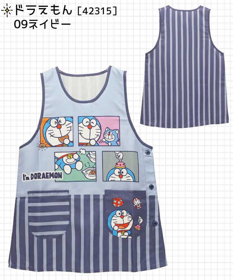 保育士 キャラクター エプロン サンリオ ショート丈 すみっコぐらし サンリオキャラクターズ サンリオ犬キャラクターズ ハローキティ クロミ マイメロディ シナモロール ドラえもん M〜L サイズ