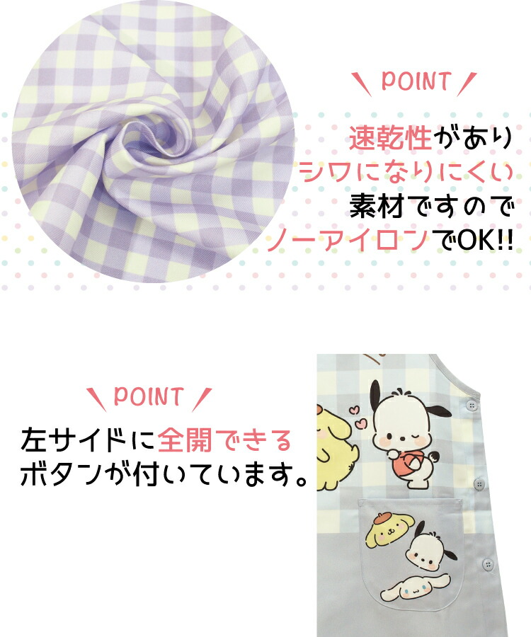 保育士 キャラクター エプロン サンリオ ショート丈 すみっコぐらし サンリオキャラクターズ サンリオ犬キャラクターズ ハローキティ クロミ マイメロディ シナモロール ドラえもん M〜L サイズ