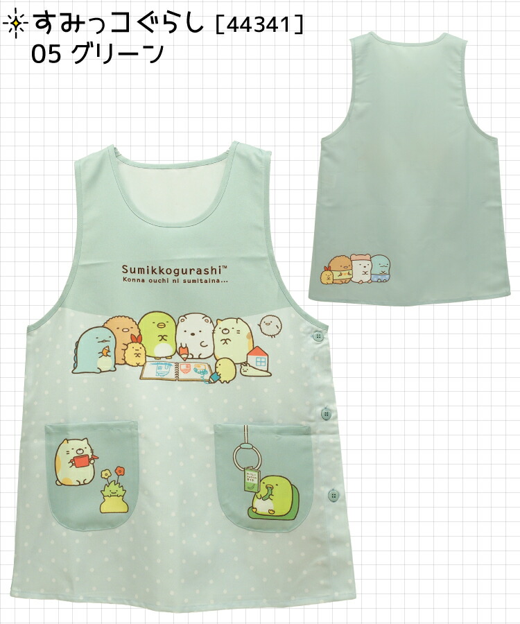 保育士 キャラクター エプロン サンリオ ショート丈 すみっコぐらし サンリオキャラクターズ サンリオ犬キャラクターズ ハローキティ クロミ マイメロディ シナモロール ドラえもん M〜L サイズ