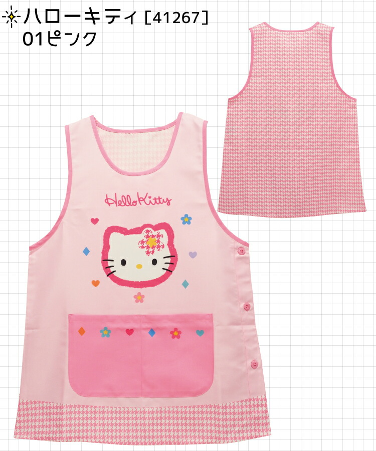 保育士 キャラクター エプロン サンリオ ショート丈 すみっコぐらし サンリオキャラクターズ サンリオ犬キャラクターズ ハローキティ クロミ マイメロディ シナモロール ドラえもん M〜L サイズ