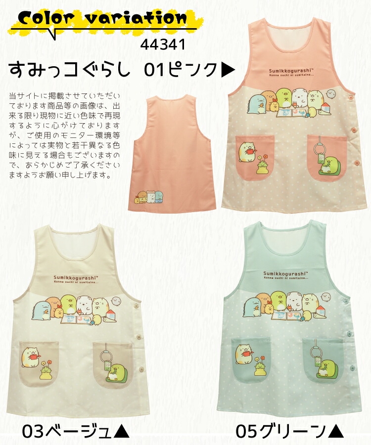 保育士 キャラクター エプロン サンリオ ショート丈 すみっコぐらし サンリオキャラクターズ サンリオ犬キャラクターズ ハローキティ クロミ マイメロディ シナモロール ドラえもん M〜L サイズ