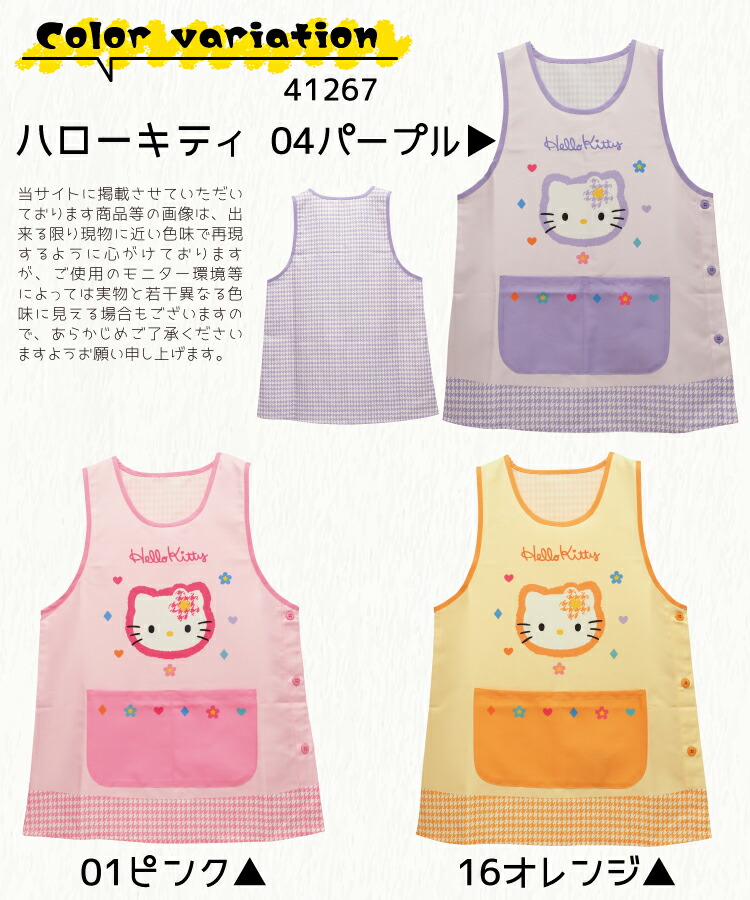 保育士 キャラクター エプロン サンリオ ショート丈 すみっコぐらし サンリオキャラクターズ サンリオ犬キャラクターズ ハローキティ クロミ マイメロディ シナモロール ドラえもん M〜L サイズ