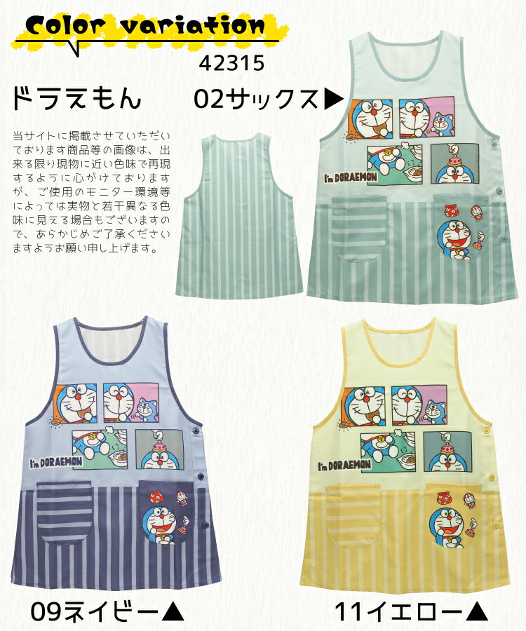 保育士 キャラクター エプロン サンリオ ショート丈 すみっコぐらし サンリオキャラクターズ サンリオ犬キャラクターズ ハローキティ クロミ マイメロディ シナモロール ドラえもん M〜L サイズ