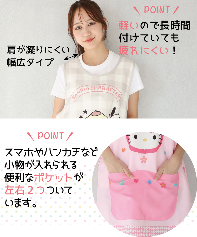 エプロン 保育士 キャラクター エプロン 大きいサイズ LL〜3L 3L〜4L サイズ サンリオ すみっコぐらし サンリオキャラクターズ サンリオ犬キャラクターズ ハローキティ クロミ ドラえもん