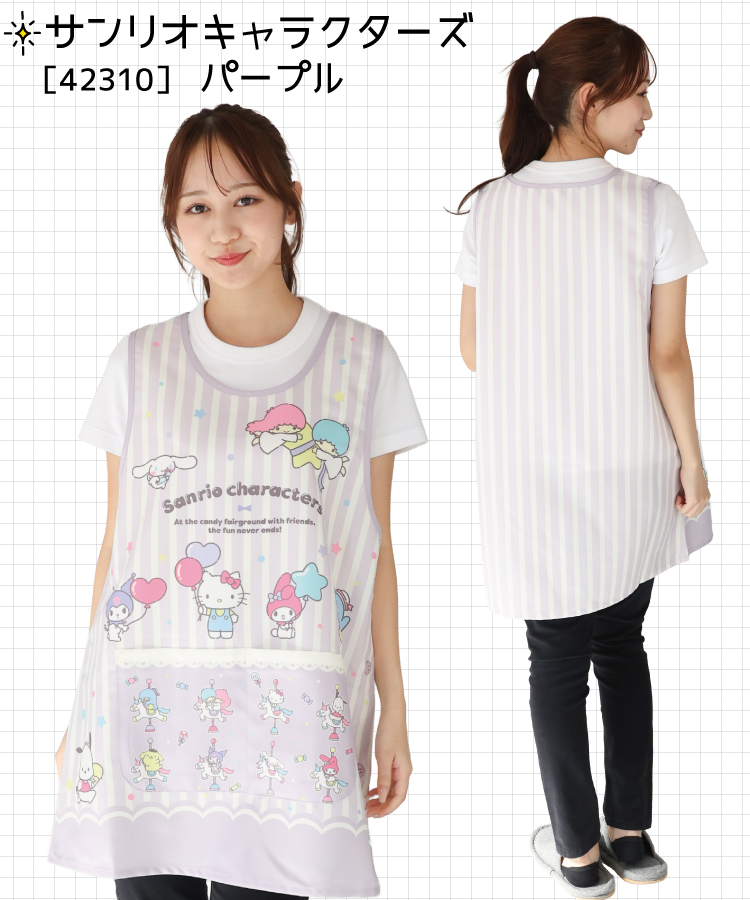 エプロン 保育士 キャラクター エプロン 大きいサイズ LL〜3L 3L〜4L サイズ サンリオ すみっコぐらし サンリオキャラクターズ サンリオ犬キャラクターズ ハローキティ クロミ ドラえもん