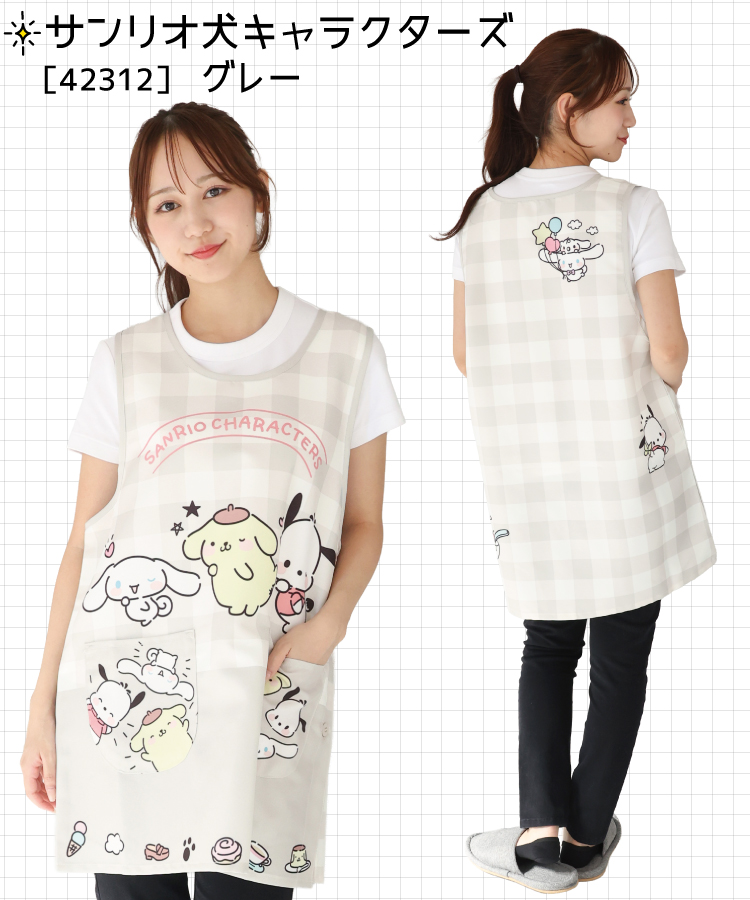 エプロン 保育士 キャラクター エプロン 大きいサイズ LL〜3L 3L〜4L サイズ サンリオ すみっコぐらし サンリオキャラクターズ サンリオ犬キャラクターズ ハローキティ クロミ ドラえもん