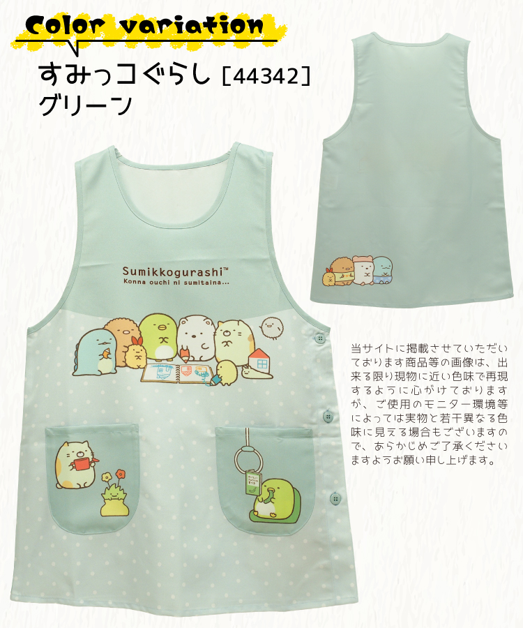 エプロン 保育士 キャラクター エプロン 大きいサイズ LL〜3L 3L〜4L サイズ サンリオ すみっコぐらし サンリオキャラクターズ サンリオ犬キャラクターズ ハローキティ クロミ ドラえもん