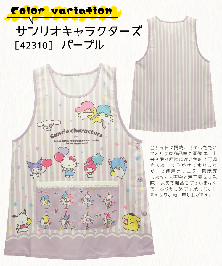 エプロン 保育士 キャラクター エプロン 大きいサイズ LL〜3L 3L〜4L サイズ サンリオ すみっコぐらし サンリオキャラクターズ サンリオ犬キャラクターズ ハローキティ クロミ ドラえもん