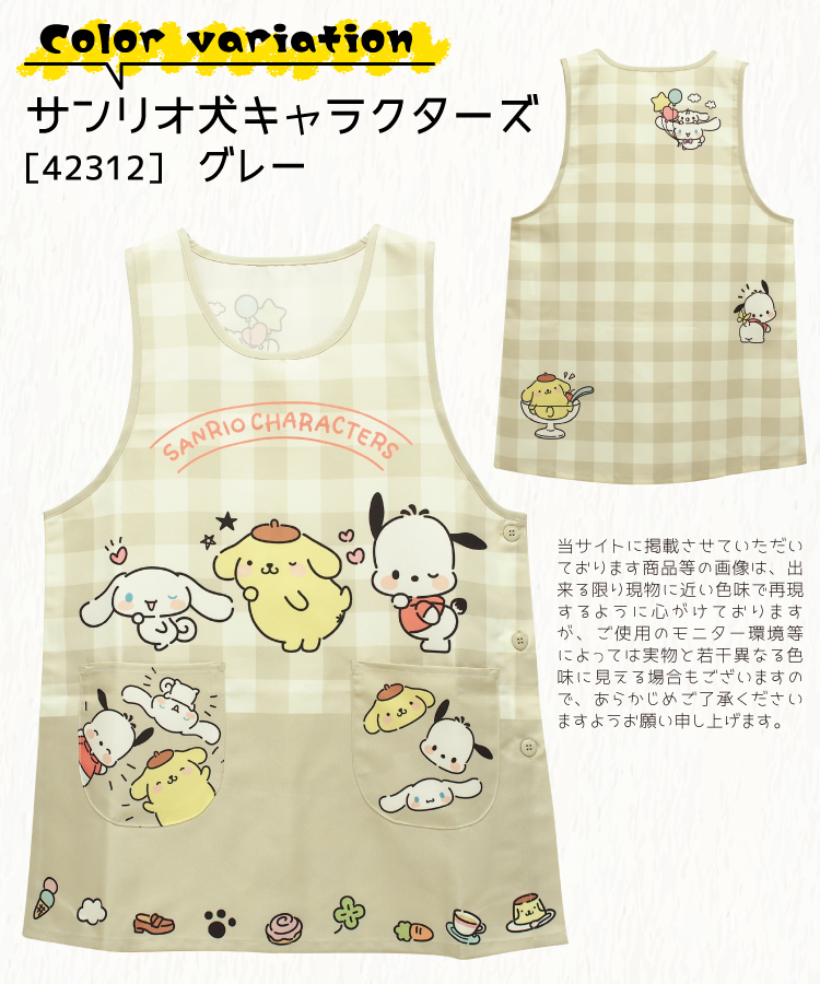 エプロン 保育士 キャラクター エプロン 大きいサイズ LL〜3L 3L〜4L サイズ サンリオ すみっコぐらし サンリオキャラクターズ サンリオ犬キャラクターズ ハローキティ クロミ ドラえもん