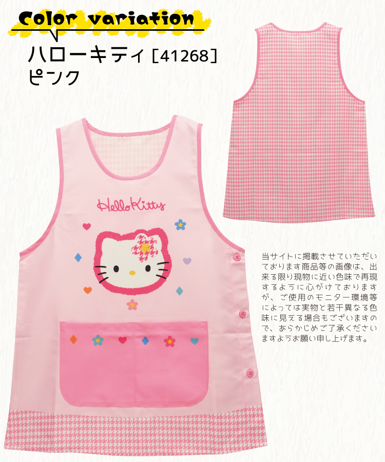 エプロン 保育士 キャラクター エプロン 大きいサイズ LL〜3L 3L〜4L サイズ サンリオ すみっコぐらし サンリオキャラクターズ サンリオ犬キャラクターズ ハローキティ クロミ ドラえもん