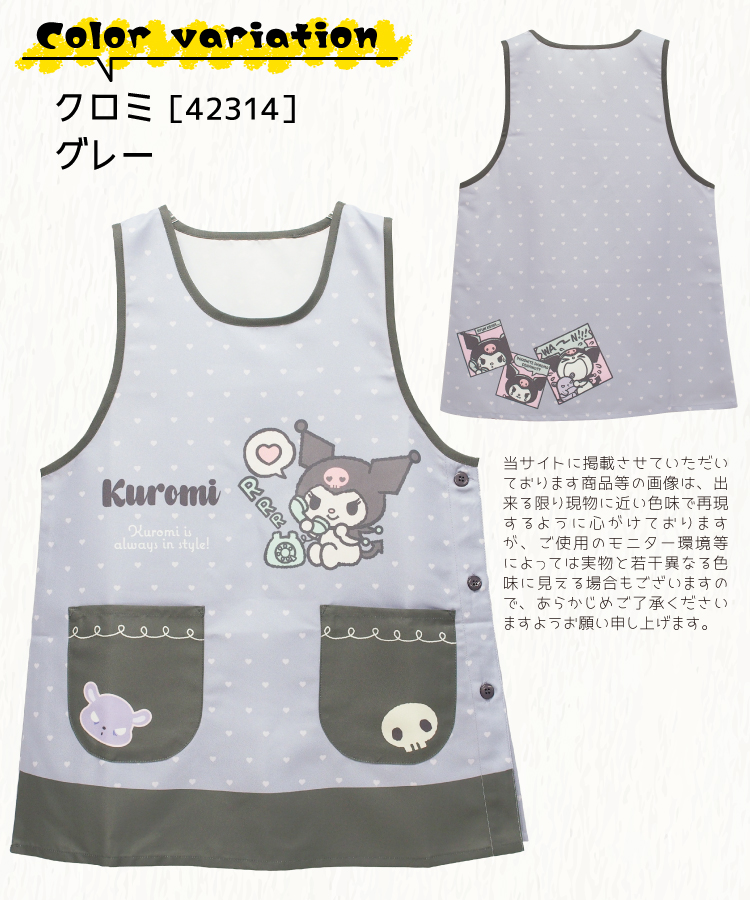 エプロン 保育士 キャラクター エプロン 大きいサイズ LL〜3L 3L〜4L サイズ サンリオ すみっコぐらし サンリオキャラクターズ サンリオ犬キャラクターズ ハローキティ クロミ ドラえもん