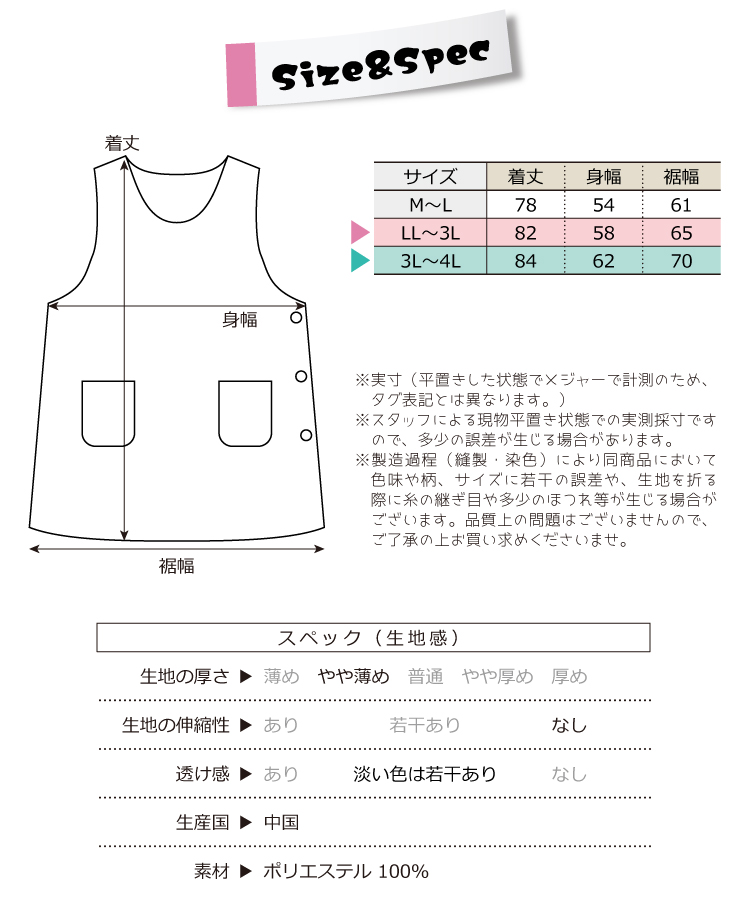 エプロン 保育士 キャラクター エプロン 大きいサイズ LL〜3L 3L〜4L サイズ サンリオ すみっコぐらし サンリオキャラクターズ サンリオ犬キャラクターズ ハローキティ クロミ ドラえもん