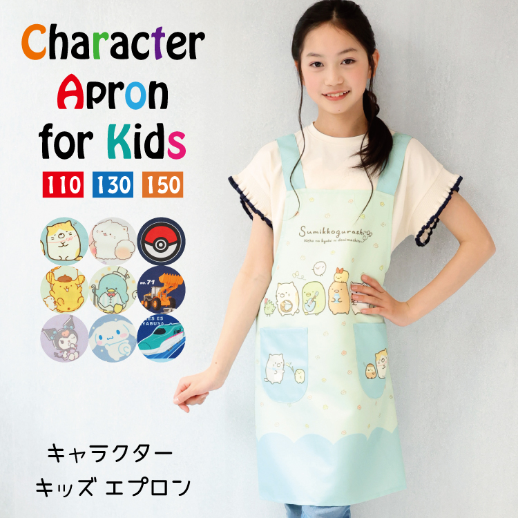 キャラクターエプロンセット 11枚セット キャラクターエプロン（キッズ、ジュニア服、シューズ