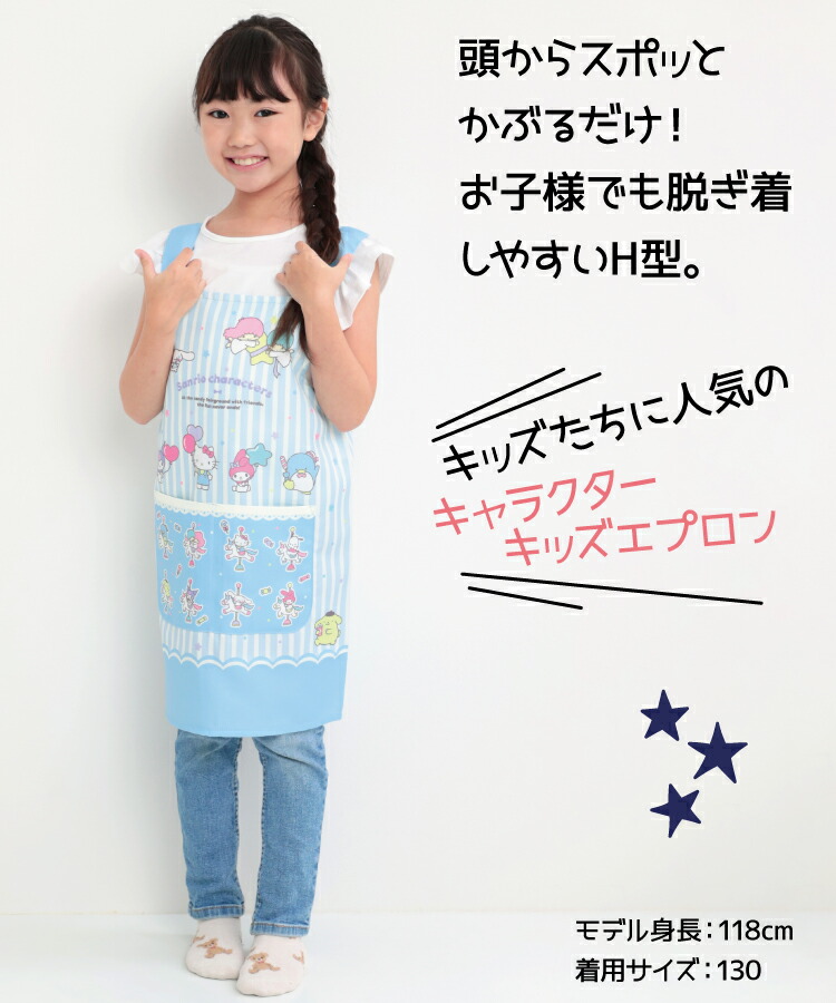 ***様 Seven Silly Dwarfs 子供用エプロンサンリオ　昭和レト sanrio（サンリオ） キッズ エプロン 女の子 小学生 ノーアイロン