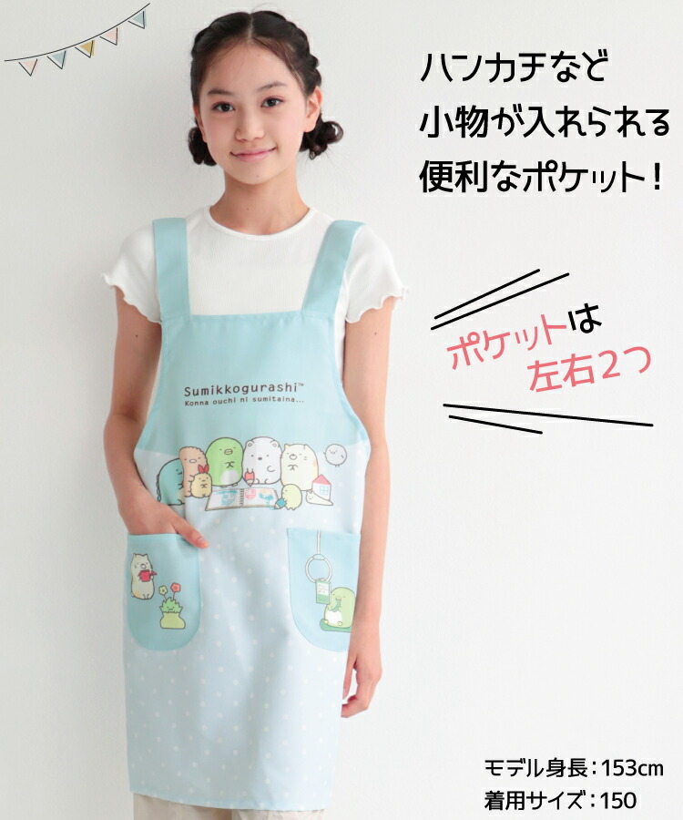 sanrio（サンリオ） キッズ エプロン 女の子 小学生 ノーアイロン