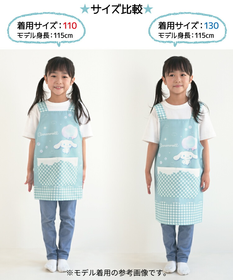 sanrio（サンリオ） キッズ エプロン 女の子 小学生 ノーアイロン
