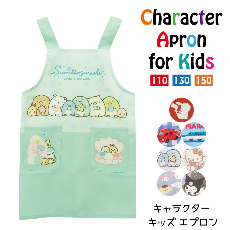 sanrio（サンリオ） キッズ エプロン 女の子 男の子 ノーアイロン