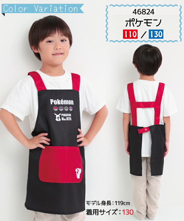 キッズ エプロン 女の子 男の子 ノーアイロン 110 130 150 キャラクター 子供 キッズエプロン かわいい すみっコぐらし ポムポムプリン クロミ サンリオキャラクターズ トミカ ポケモン プラレール 入園入学