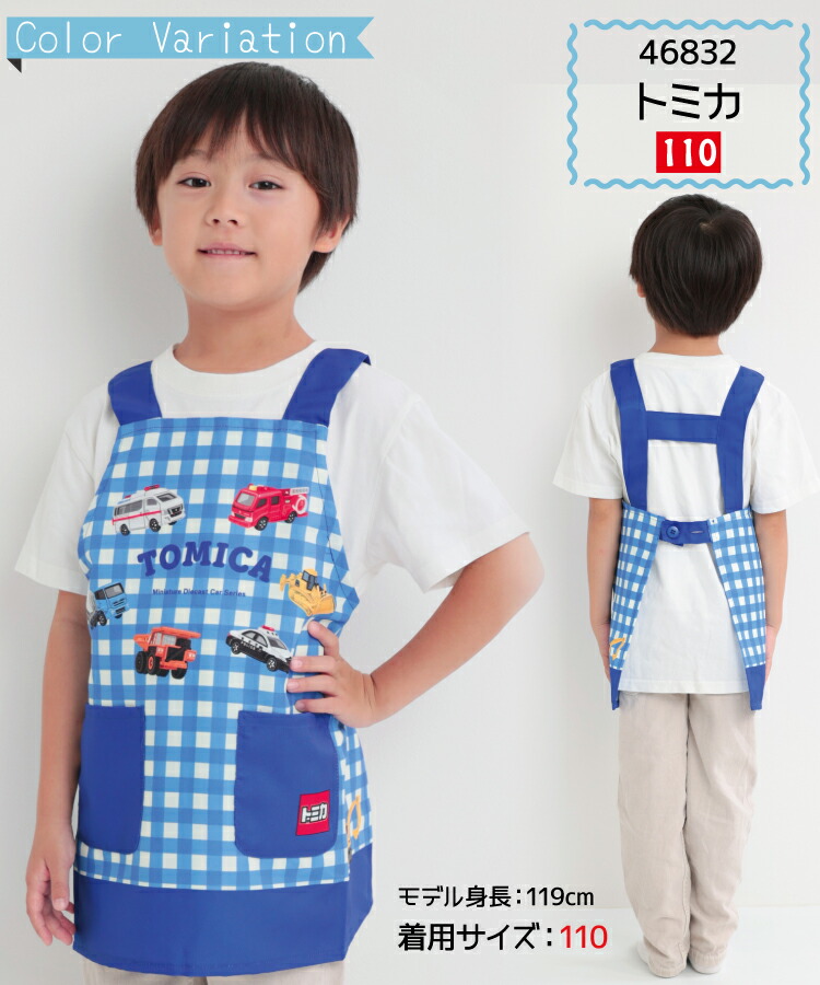キッズ エプロン 女の子 男の子 ノーアイロン 110 130 150 キャラクター 子供 キッズエプロン かわいい すみっコぐらし ポムポムプリン クロミ サンリオキャラクターズ トミカ ポケモン プラレール 入園入学