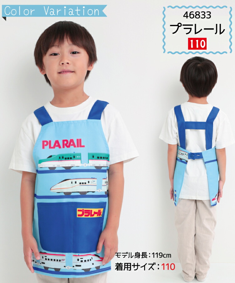 キッズ エプロン 女の子 男の子 ノーアイロン 110 130 150 キャラクター 子供 キッズエプロン かわいい すみっコぐらし ポムポムプリン クロミ サンリオキャラクターズ トミカ ポケモン プラレール 入園入学