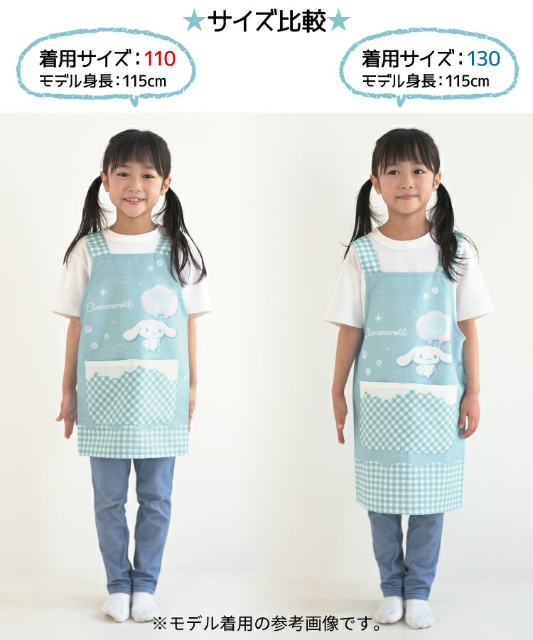 キッズ エプロン 女の子 男の子 ノーアイロン 110 130 150 キャラクター 子供 キッズエプロン かわいい すみっコぐらし ポムポムプリン クロミ サンリオキャラクターズ トミカ ポケモン プラレール 入園入学