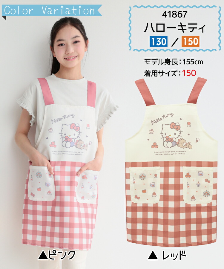 キッズ エプロン 女の子 男の子 ノーアイロン 110 130 150 キャラクター 子供 キッズエプロン かわいい すみっコぐらし ポムポムプリン クロミ サンリオキャラクターズ トミカ ポケモン プラレール 入園入学