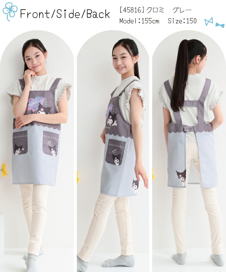 キッズ エプロン 女の子 男の子 ノーアイロン 110 130 150 キャラクター 子供 キッズエプロン かわいい すみっコぐらし ポムポムプリン クロミ サンリオキャラクターズ トミカ ポケモン プラレール 入園入学