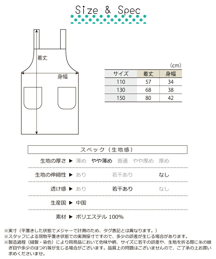 キッズ エプロン 女の子 男の子 ノーアイロン 110 130 150 キャラクター 子供 キッズエプロン かわいい すみっコぐらし ポムポムプリン クロミ サンリオキャラクターズ トミカ ポケモン プラレール 入園入学