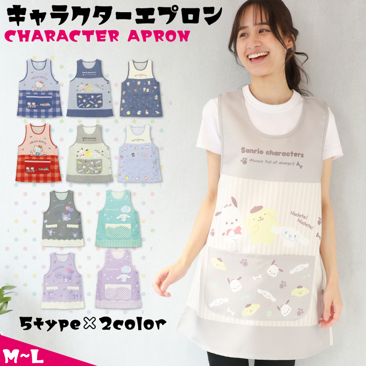 sanrio（サンリオ） エプロン 保育士 キャラクター ハローキティ