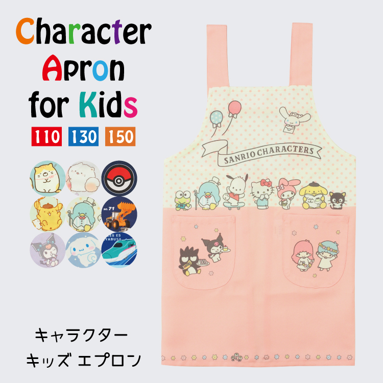 キャラクターエプロンセット 11枚セット 楽天市場】キャラクター エプロン 三角巾の通販