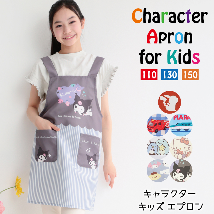 レトロ　　新品未使用　野いちごキティ　エプロン sanrio（サンリオ） キッズ エプロン 女の子 男の子 ノーアイロン