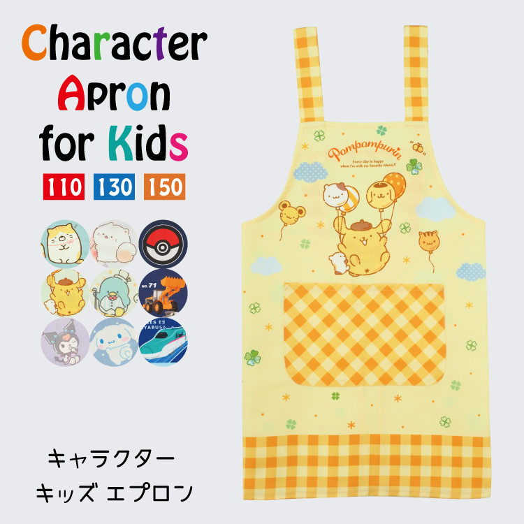 キャラクターエプロンセット 11枚セット キャラクターエプロン（キッズ、ジュニア服、シューズ