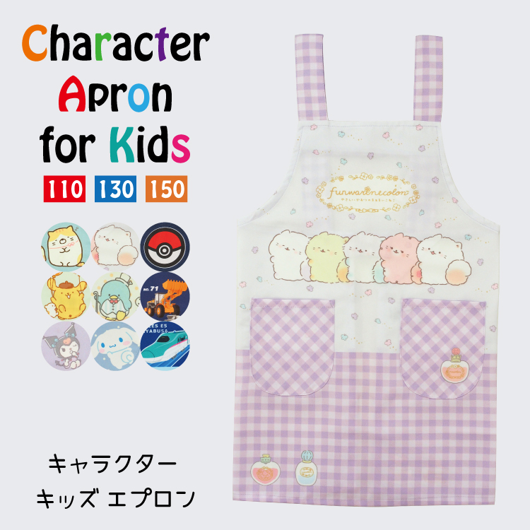 エプロン ポケモンのおすすめ人気商品一覧 通販 - Yahoo!ショッピング