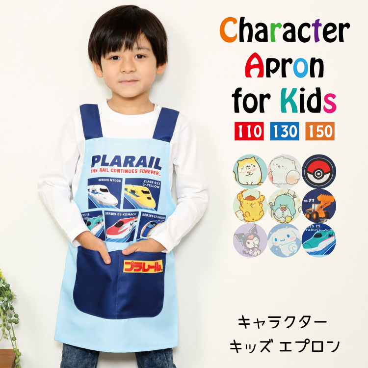 sanrio（サンリオ） キッズ エプロン ノーアイロン 男の子 女の子