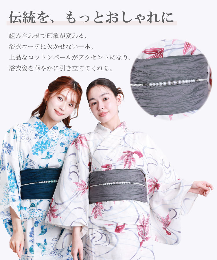 パール 浴衣 飾り紐 帯締め 帯飾り コットンパール 華やか 上品 帯留め 飾り結び レディース 大人用 和装 かわいい 和装小物 浴衣 小物 長め チャーム ホワイト シャンパンゴールド アクアブルー ラベンダー シルバー チャーム