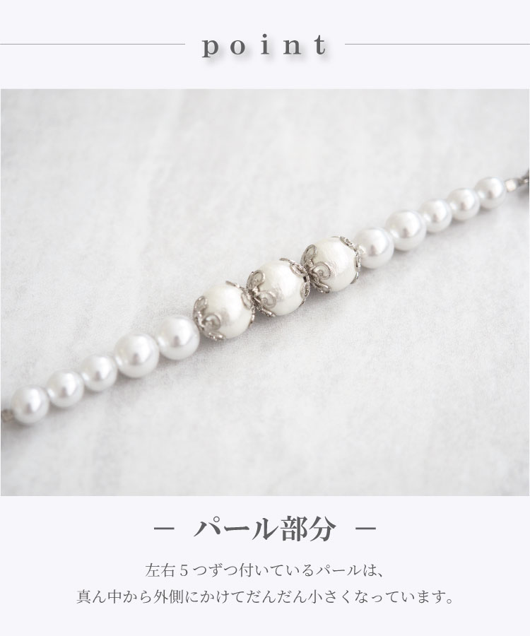 パール 浴衣 飾り紐 帯締め 帯飾り コットンパール 華やか 上品 帯留め 飾り結び レディース 大人用 和装 かわいい 和装小物 浴衣 小物 長め チャーム ホワイト シャンパンゴールド アクアブルー ラベンダー シルバー チャーム
