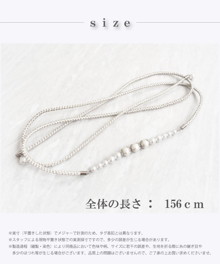 パール 浴衣 飾り紐 帯締め 帯飾り コットンパール 華やか 上品 帯留め 飾り結び レディース 大人用 和装 かわいい 和装小物 浴衣 小物 長め チャーム ホワイト シャンパンゴールド アクアブルー ラベンダー シルバー チャーム