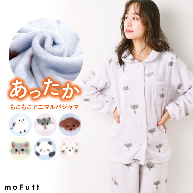 パジャマ レディース かわいい 長袖 冬 ルームウェア 着る毛布