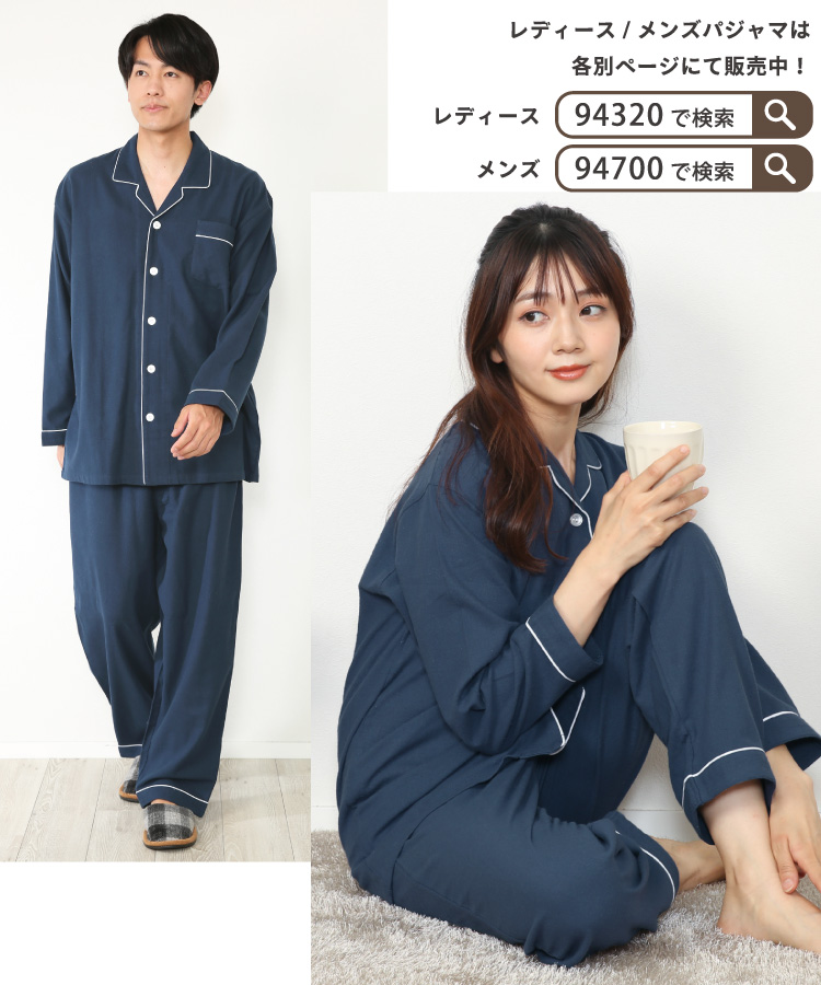 パジャマ キッズ 長袖 男の子 冬 140 150 160 サイズ 綿100％ 前開き 秋 ネル 起毛 テーラー襟 ストライプ柄 チェック柄 ルームウェア 子供 男児 かっこいい 小学生 中学生