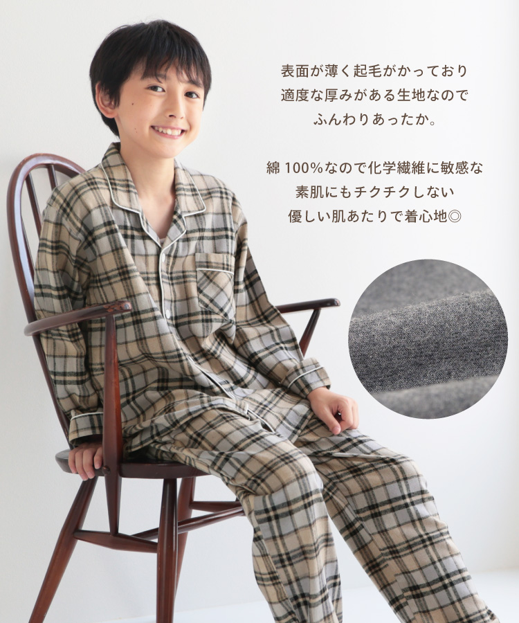 パジャマ キッズ 長袖 男の子 冬 140 150 160 サイズ 綿100％ 前開き 秋 ネル 起毛 テーラー襟 ストライプ柄 チェック柄 ルームウェア 子供 男児 かっこいい 小学生 中学生