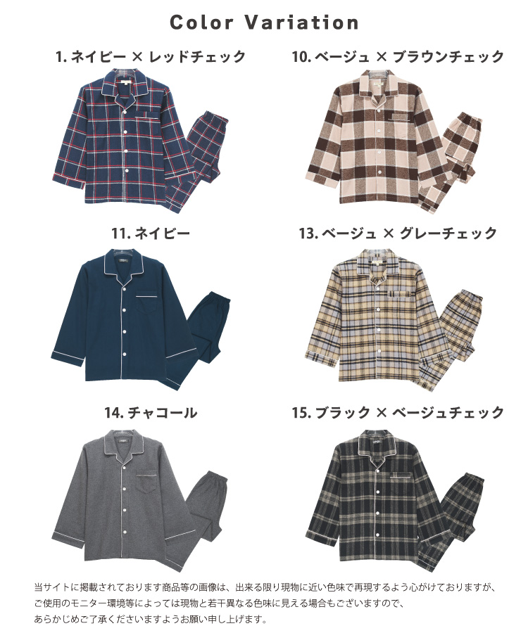 パジャマ キッズ 長袖 男の子 冬 140 150 160 サイズ 綿100％ 前開き 秋 ネル 起毛 テーラー襟 ストライプ柄 チェック柄 ルームウェア 子供 男児 かっこいい 小学生 中学生