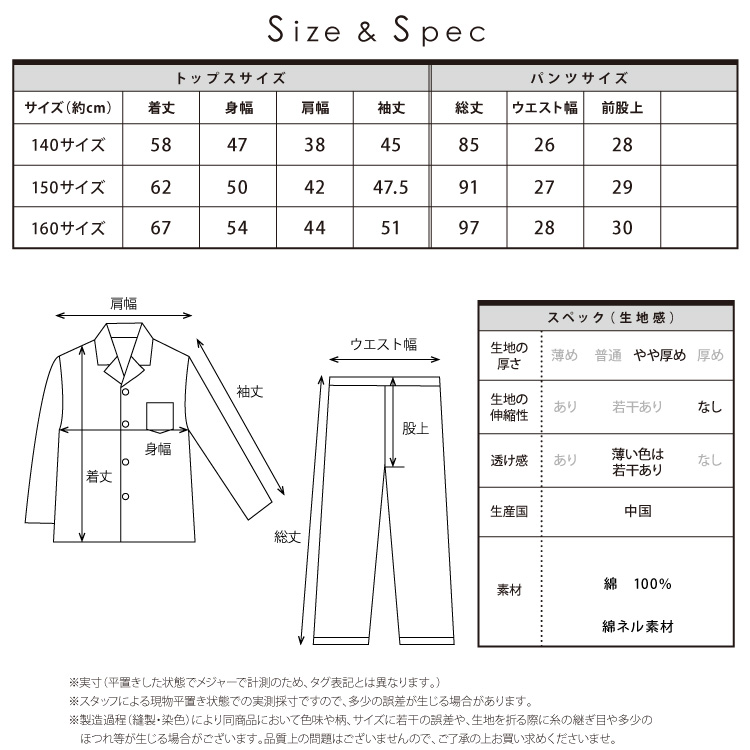 パジャマ キッズ 長袖 男の子 冬 140 150 160 サイズ 綿100％ 前開き 秋 ネル 起毛 テーラー襟 ストライプ柄 チェック柄 ルームウェア 子供 男児 かっこいい 小学生 中学生