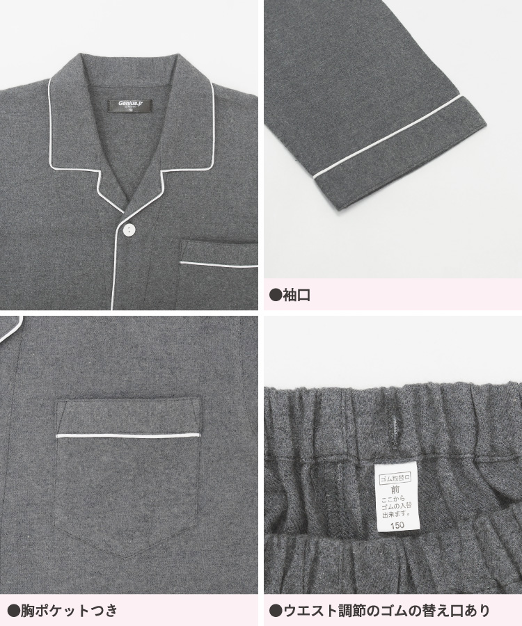 パジャマ キッズ 長袖 男の子 冬 140 150 160 サイズ 綿100％ 前開き 秋 ネル 起毛 テーラー襟 ストライプ柄 チェック柄 ルームウェア 子供 男児 かっこいい 小学生 中学生