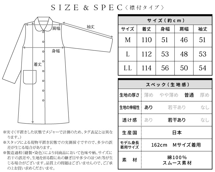 ネグリジェ 綿100％ 日本製 前開き 長袖