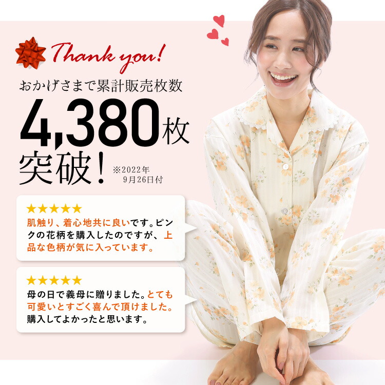 パジャマ 綿100％ 日本製 前開き 長袖